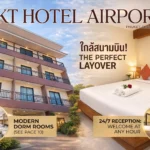 KT Hotel Airport โรงแรมใกล้สนามบินนานาชาติภูเก็ต