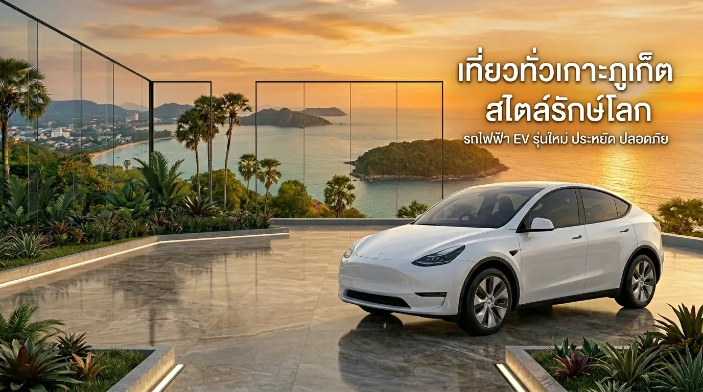 รถยนต์ไฟฟ้าสีขาวจอดที่จุดชมวิวแหลมพรหมเทพ ภูเก็ต ในช่วงพระอาทิตย์ตกดิน สำหรับบริการเช่ารถไฟฟ้าเที่ยวภูเก็ต